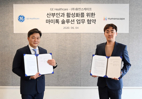 전용준 GE헬스케어 초음파사업부 전무(왼쪽)와 장민후 마미톡 대표가 '산부인과 활성화를 위한 마미톡 솔루션 업무 협약'을 맺고 기념촬영을 하고 있다. 마미톡 제공